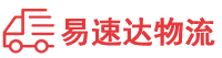 邵阳到金华物流公司